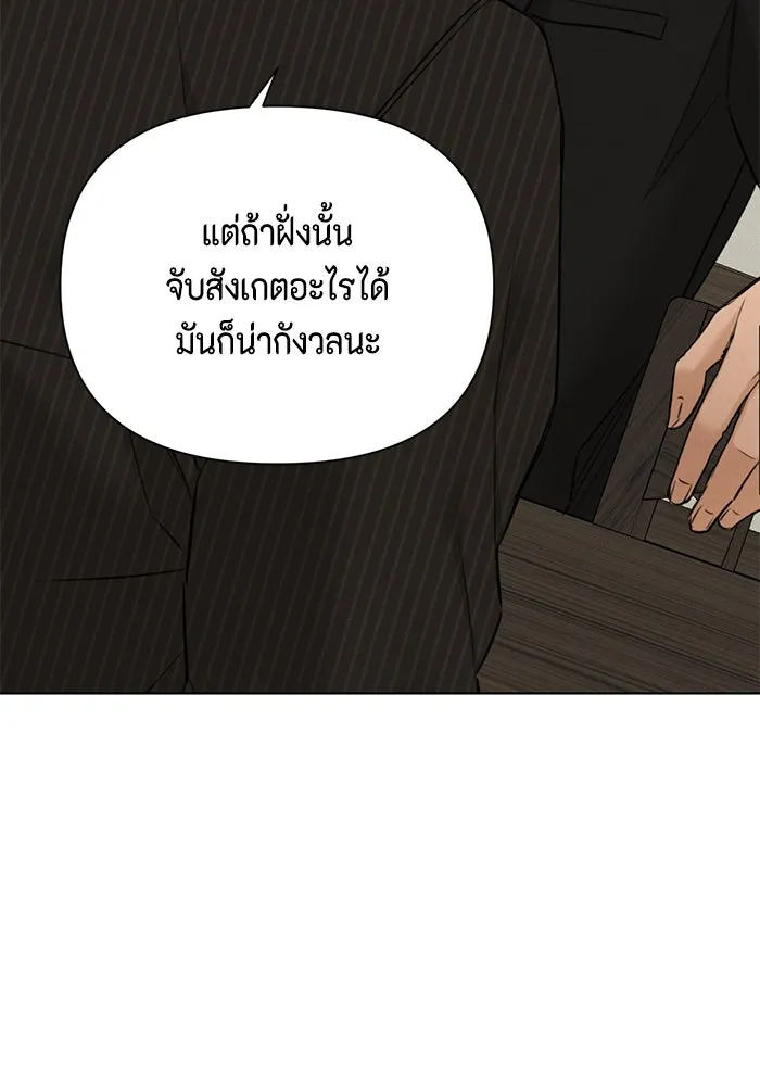 เพียงรุ่งอรุณ ตอนที่ 54 รูปที่ 52