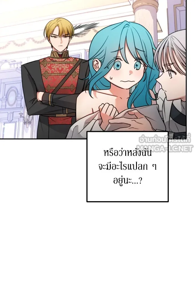 เลดี้มินต์ ตอนที่ 2 รูปที่ 51