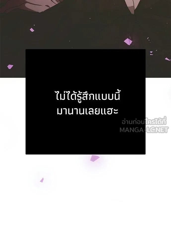 คมเขี้ยวชำระแค้น ตอนที่ 49 รูปที่ 57