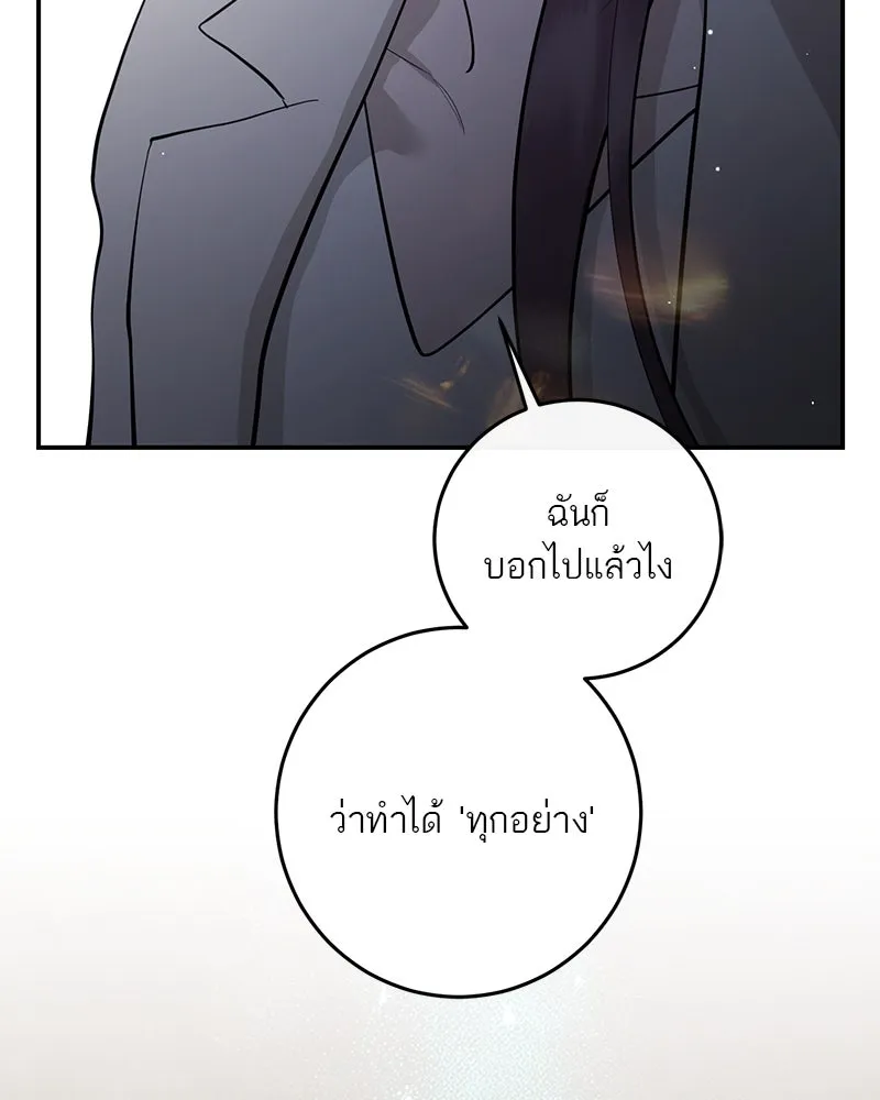 ตำนานเทพธิดาตกสวรรค์ ตอนที่ 131 รูปที่ 119