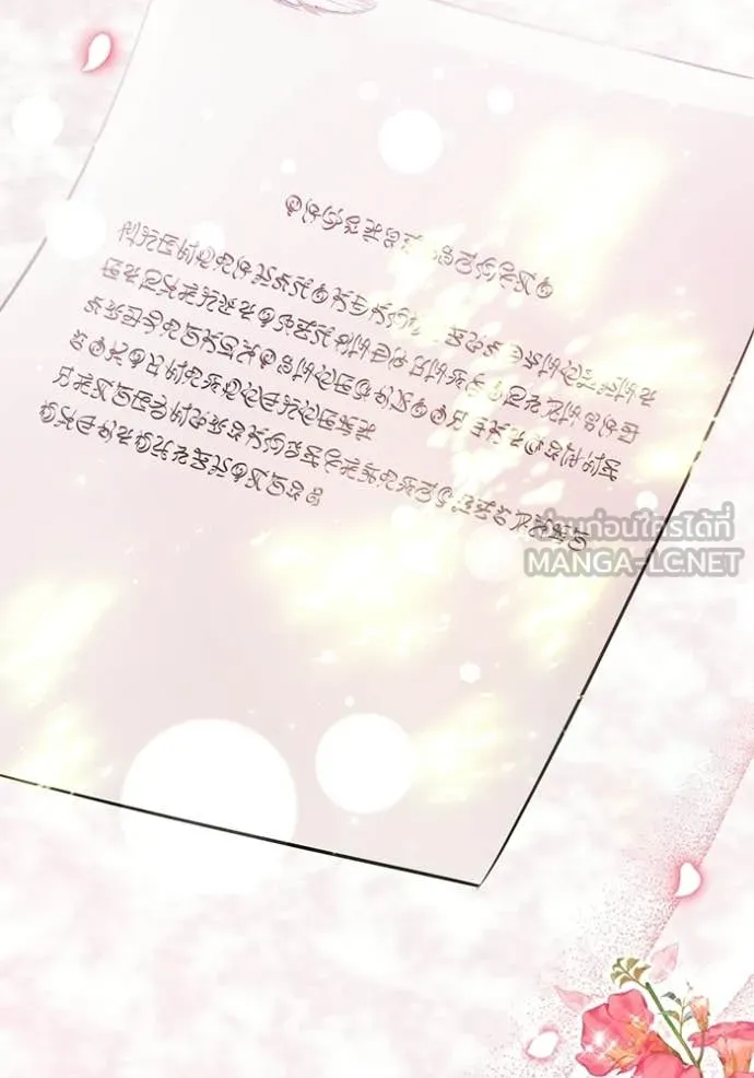 ป๊ะป๋าขา หนูลาแล้ว ตอนที่ 77 รูปที่ 135