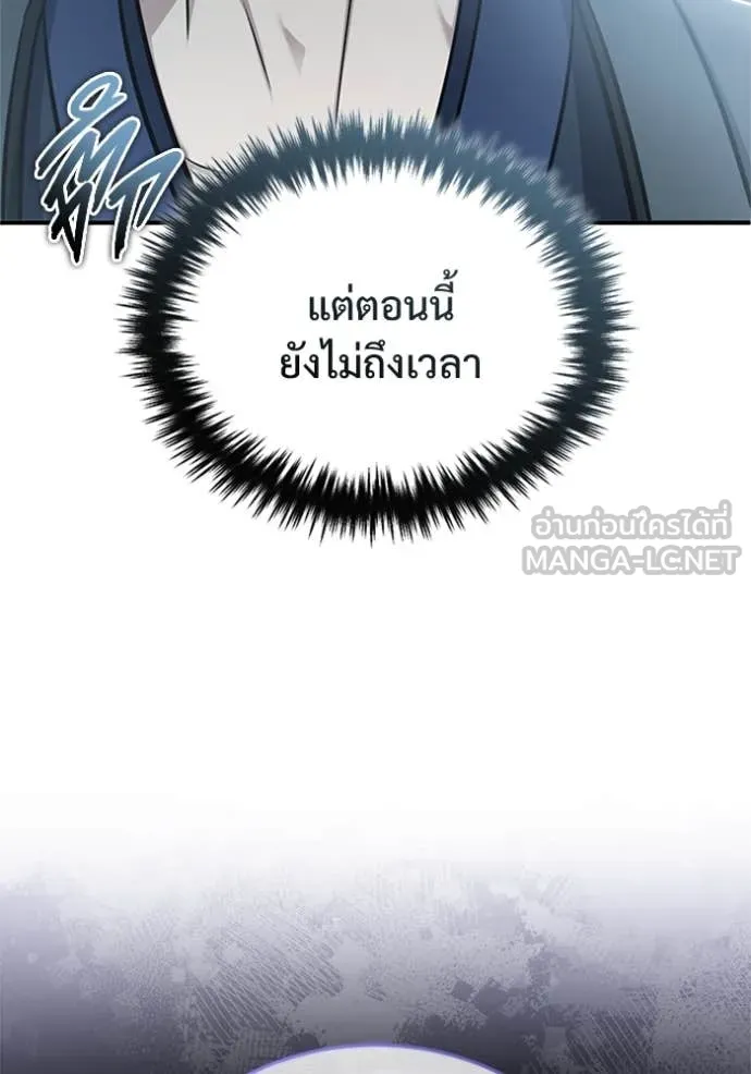 Regressor’s Life Aft ตอนที่ 75 รูปที่ 104