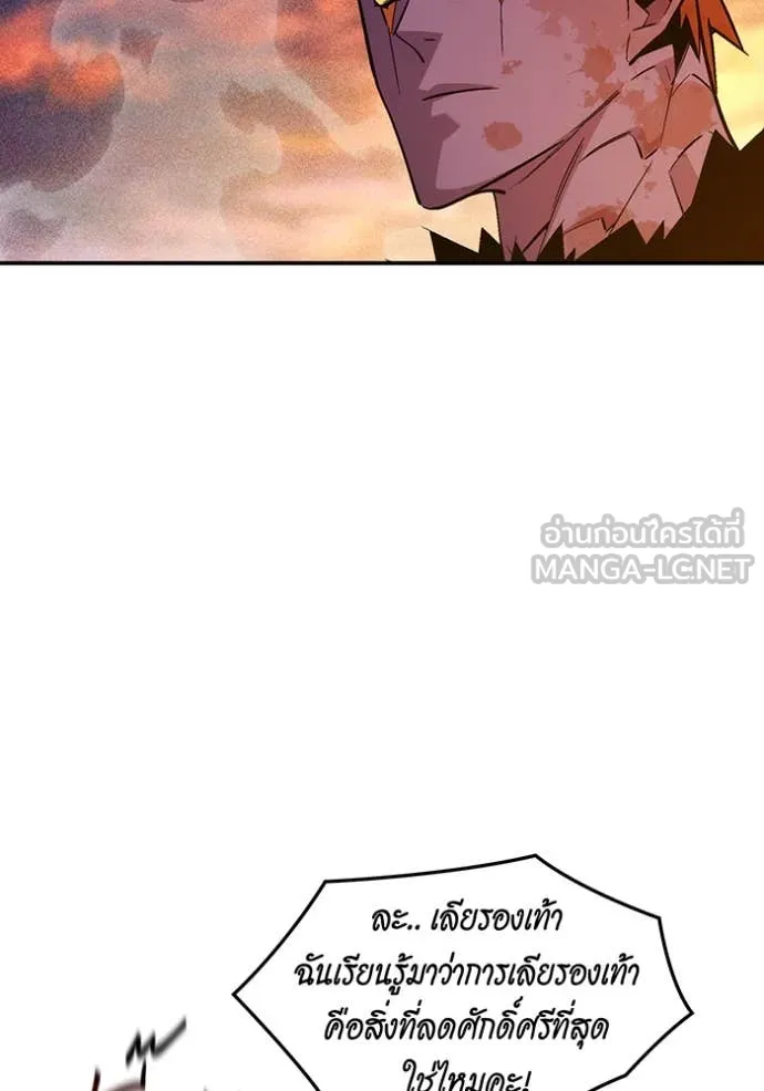 แยกร่าง ล่าอัตโนมัติ ตอนที่ 174 รูปที่ 14