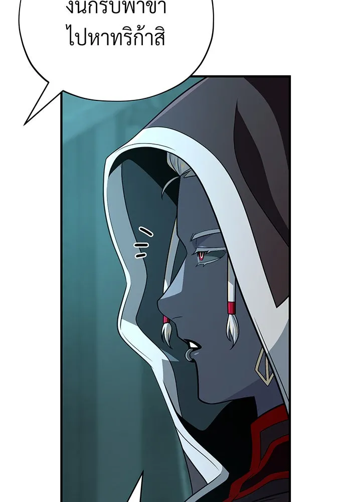 จอมเวทเกิดใหม่ในรอบ 66666 ปี ตอนที่ 147 รูปที่ 59