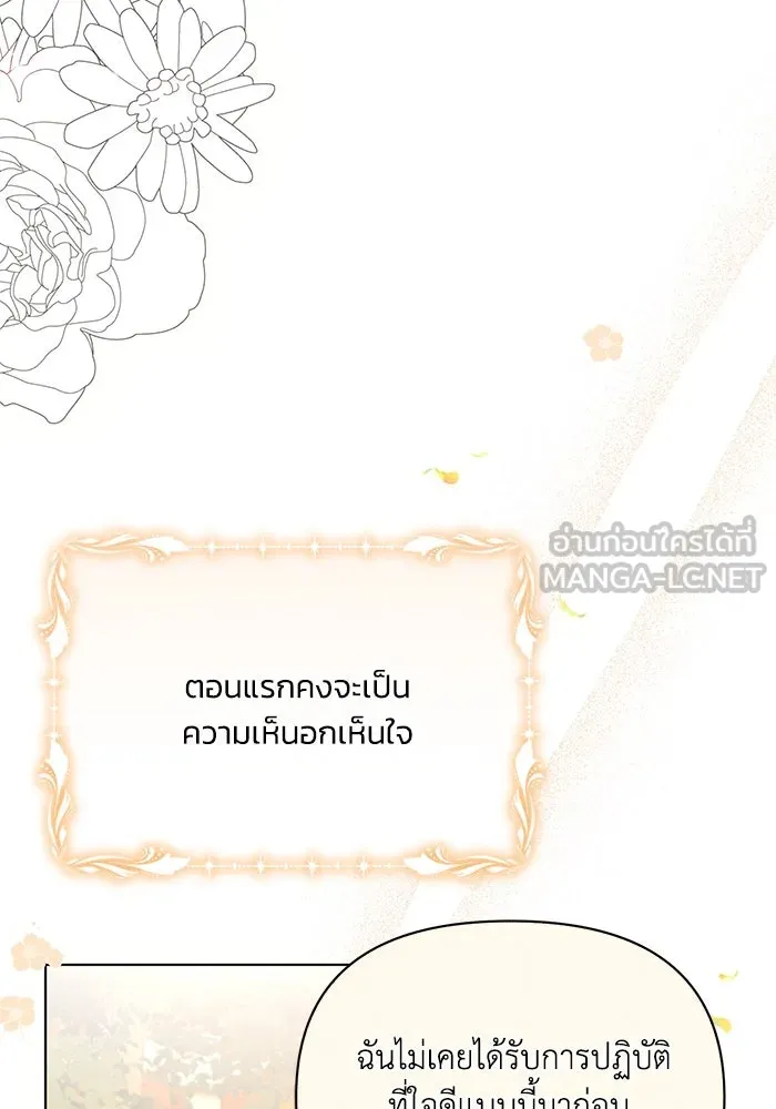 แอชสตาร์ต ตอนที่ 85 รูปที่ 117