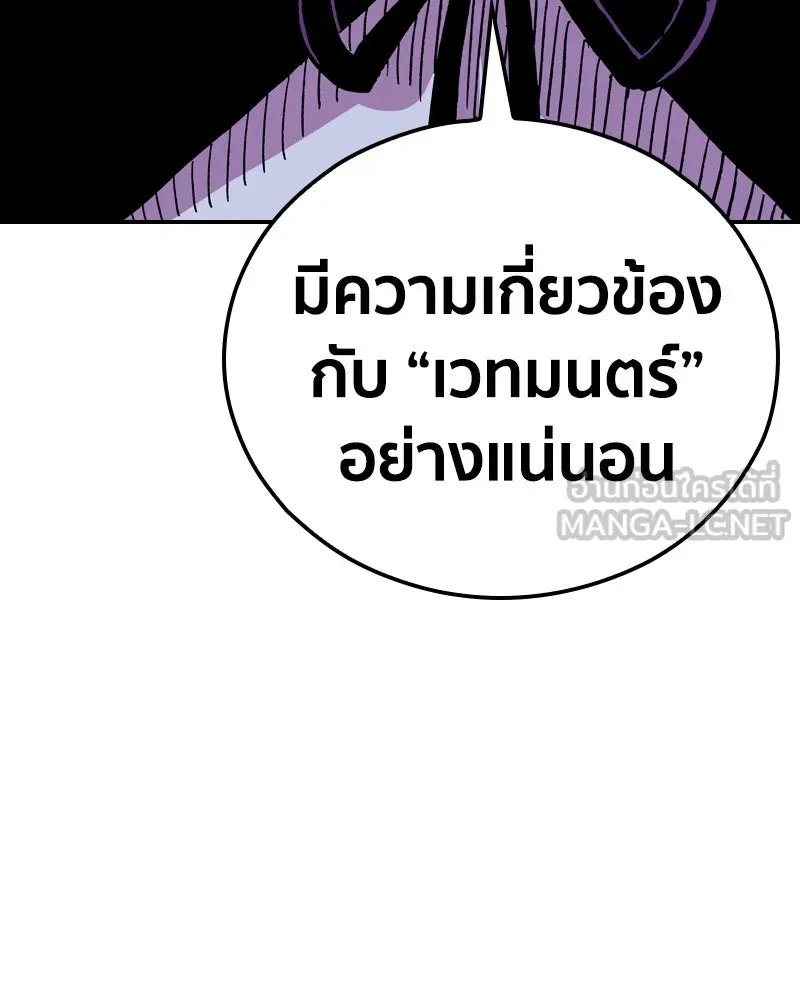 เคลวาเทส อสูรจอมราชัน ตอนที่ 22 การเคลื่อนทัพของบอเรท (1) รูปที่ 159