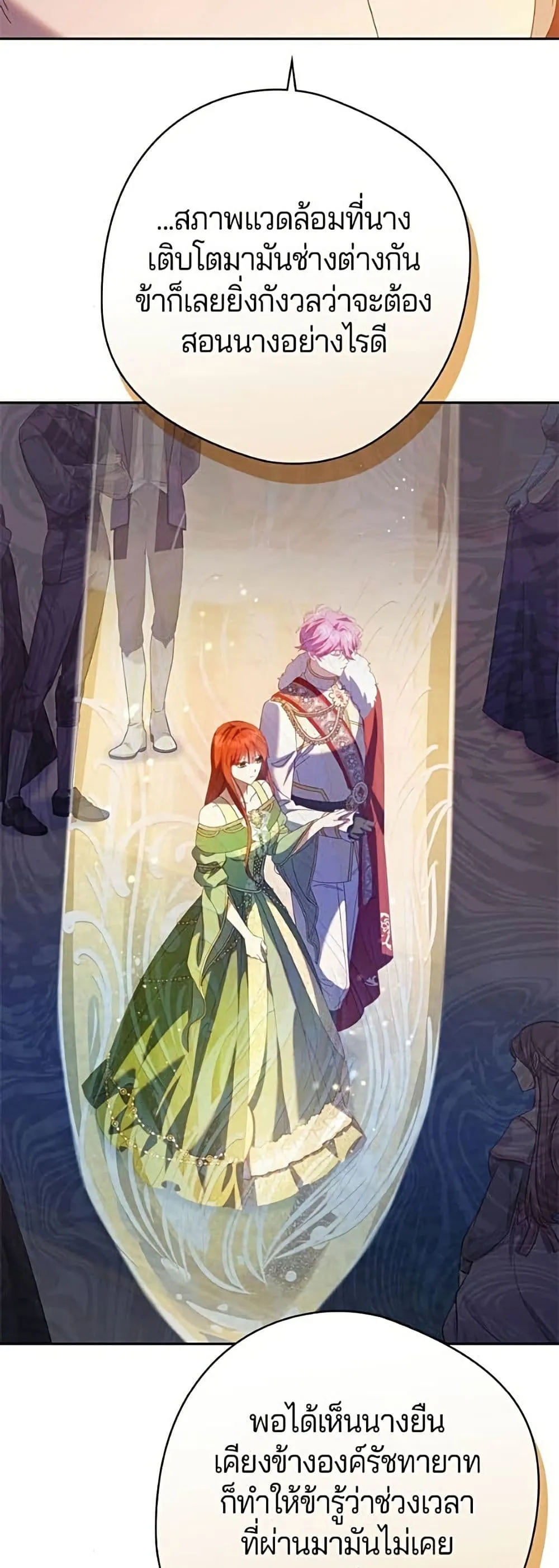 Manga-lc-com อ่านมังงะ อ่านการ์ตูน ออนไลน์ ฟรี I’m a Villainess, but I Won’t Live Like One – ถ้าเป็นนางร้าย ตอนที่ 1 2 3 4 5 6 7 8 9 10 11 12 13 14 ฟรี ไม่มีโฆษณา Manga-lc - อ่าน มังงะ อ่าน การ์ตูน ออนไลน์ อ่านมังงะ ฟรี