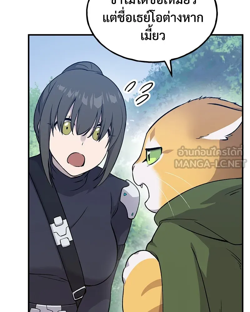 ปลูกผักพิชิตหอคอย ตอนที่ 14 รูปที่ 87