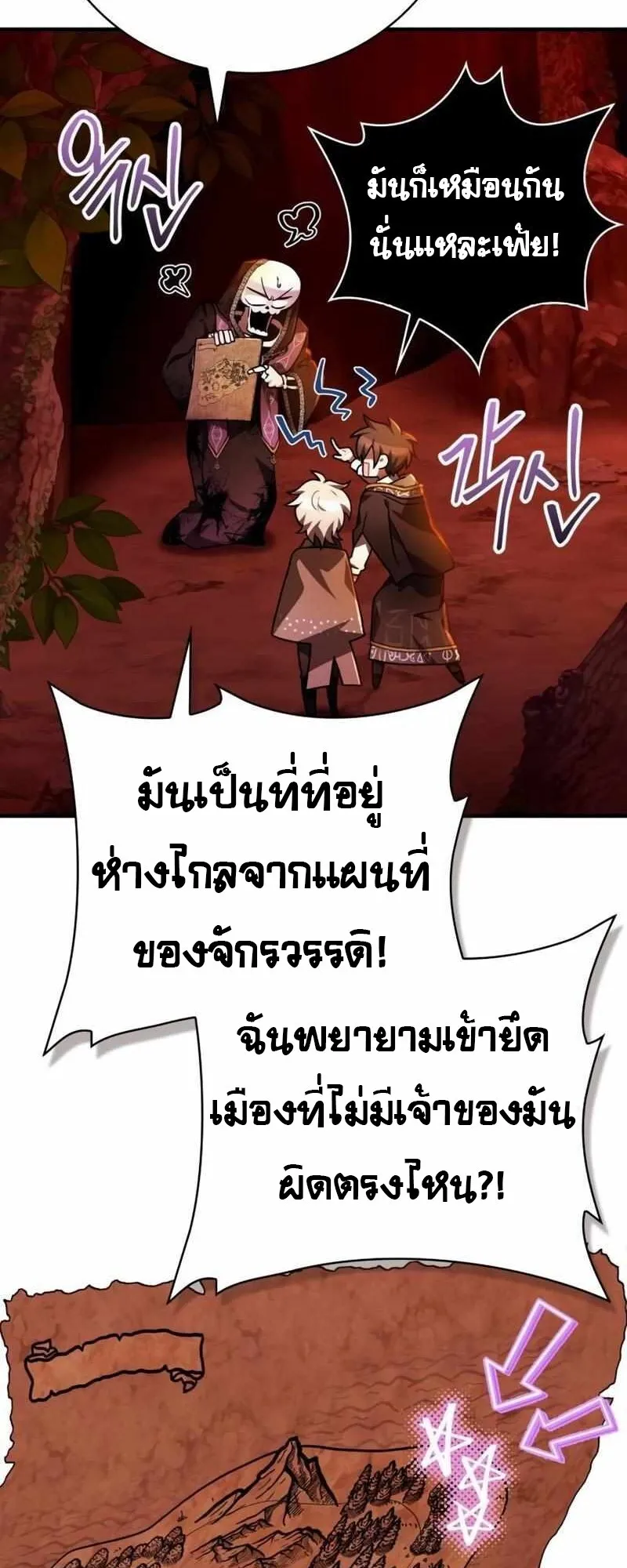 I Become a Legendary Arch Mage by Reading a Book ฉ_นกลายเป_นจอมเวทย_ในตำนานจากการอ_านหน_งส_อ ตอนที่ ตอนที่ 43 รูปที่ 16