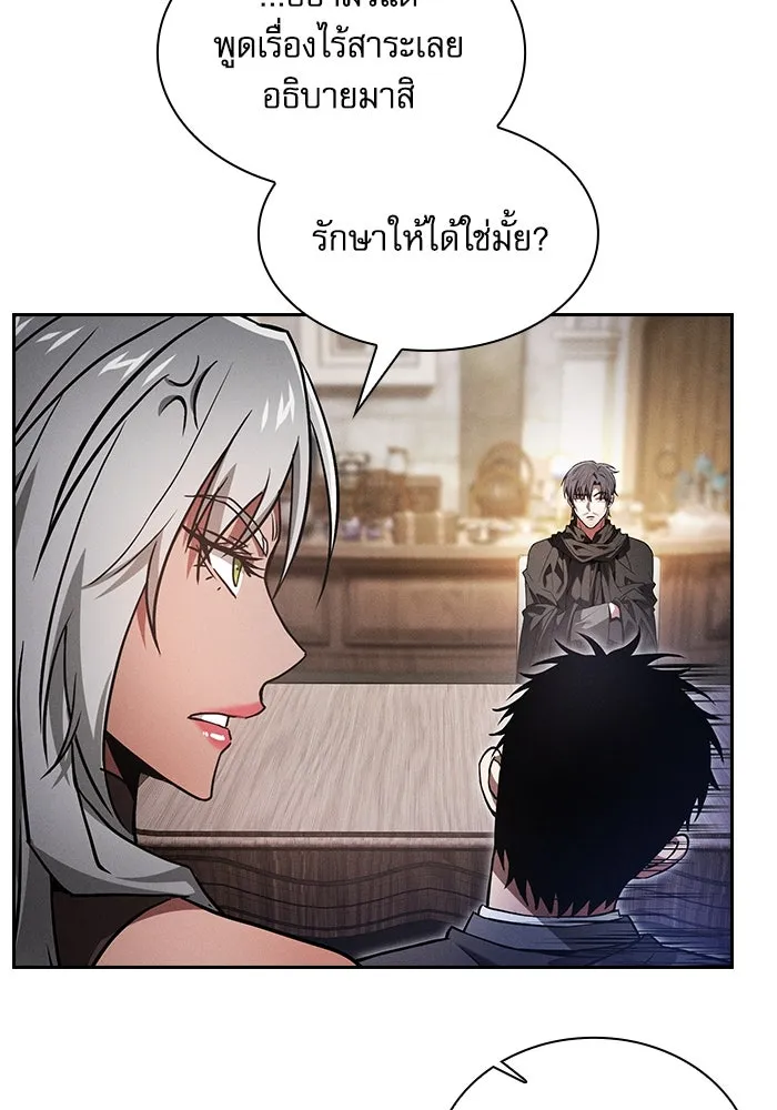 นักดาบอัจฉริยะจากอะคาเดมี ตอนที่ 92 รูปที่ 35