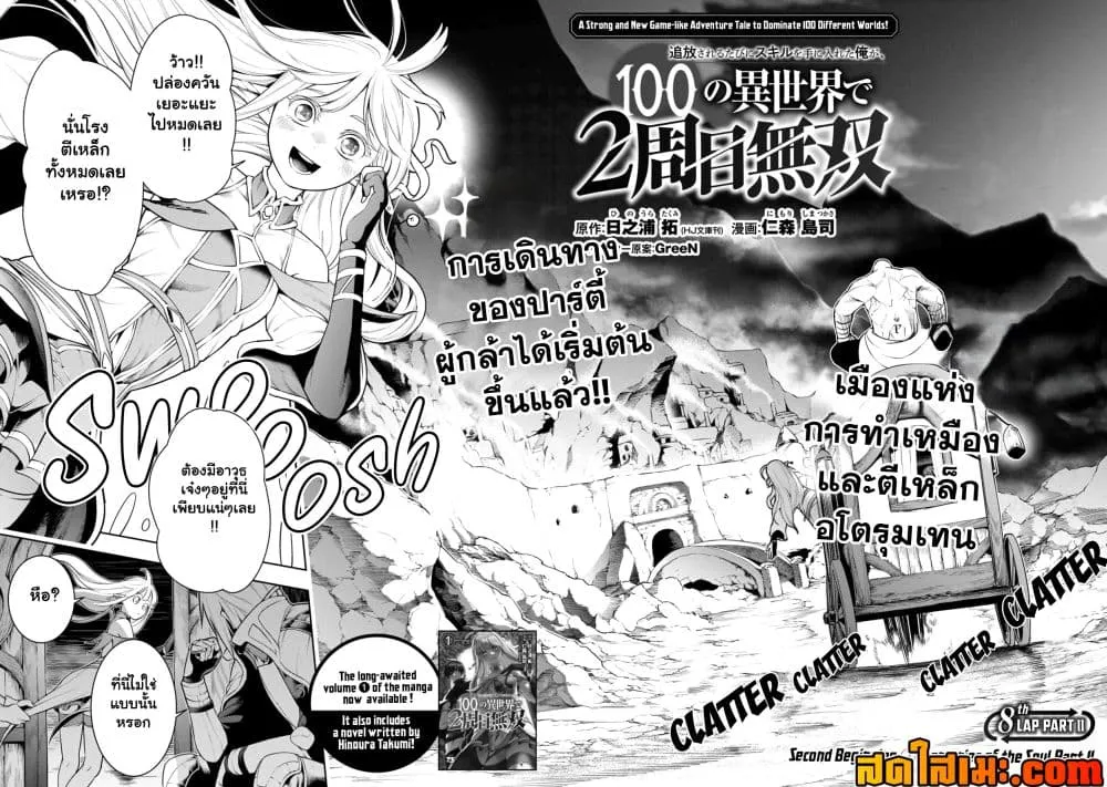 Manga-lc-com อ่านมังงะ อ่านการ์ตูน ออนไลน์ ฟรี Tsuihou Sareru Tabi ni Skill o Te ni Ireta Ore ga 100 no Ise ตอนที่ 1 2 3 4 5 6 7 8 9 10 11 12 13 14 ฟรี ไม่มีโฆษณา Manga-lc - อ่าน มังงะ อ่าน การ์ตูน ออนไลน์ อ่านมังงะ ฟรี