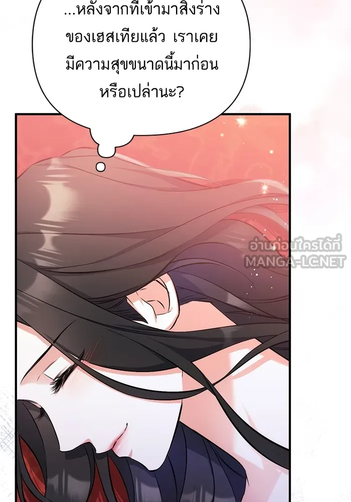 แด่ตัวละครโปรดที่ถูกทิ้ง ตอนที่ 35 รูปที่ 57