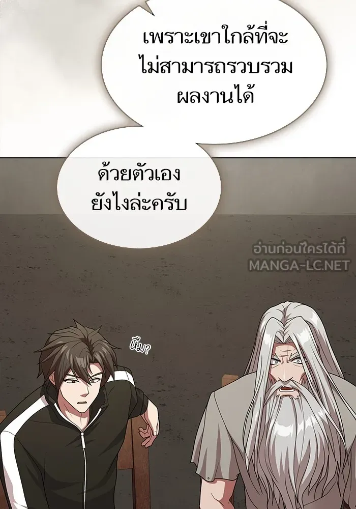 ผู้เล่นขั้นเทพแห่งหอคอยฝึกสอน ตอนที่ 193 รูปที่ 99