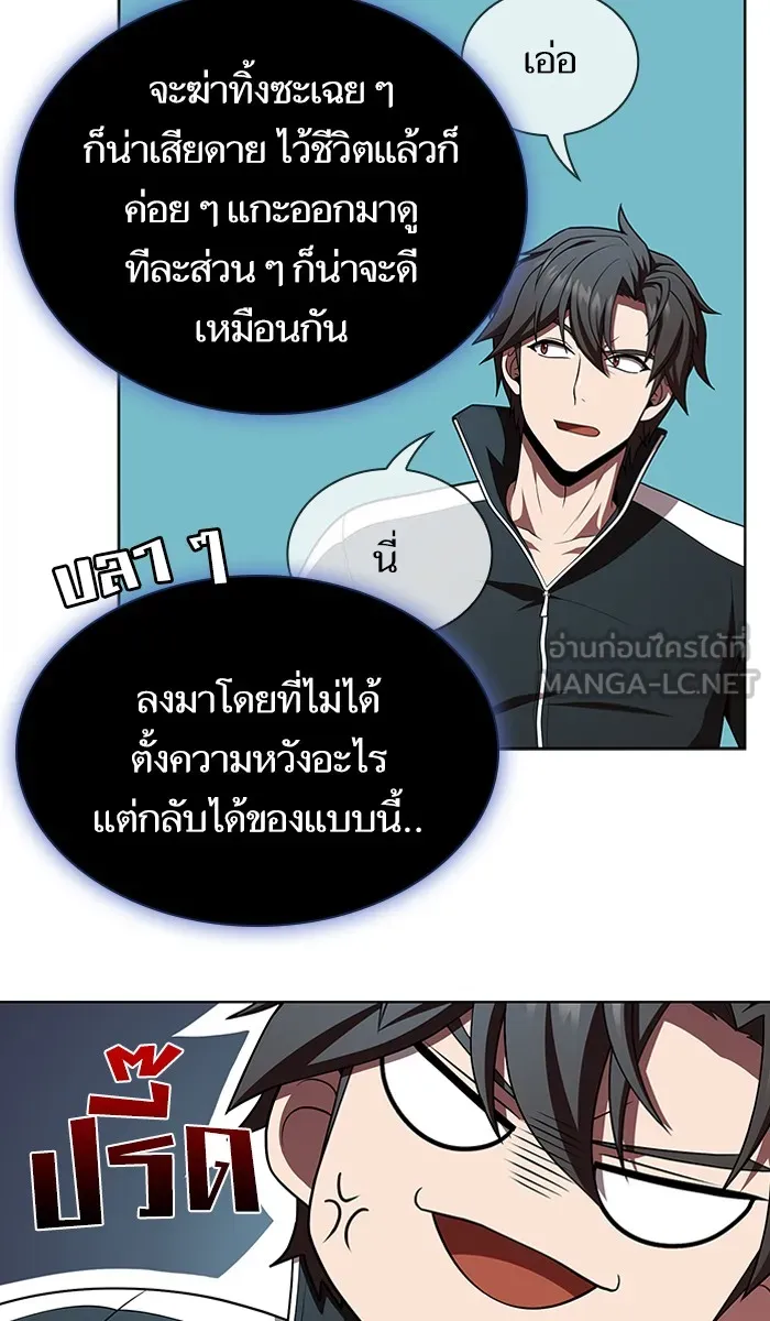 ผู้เล่นขั้นเทพแห่งหอคอยฝึกสอน ตอนที่ 86 รูปที่ 99