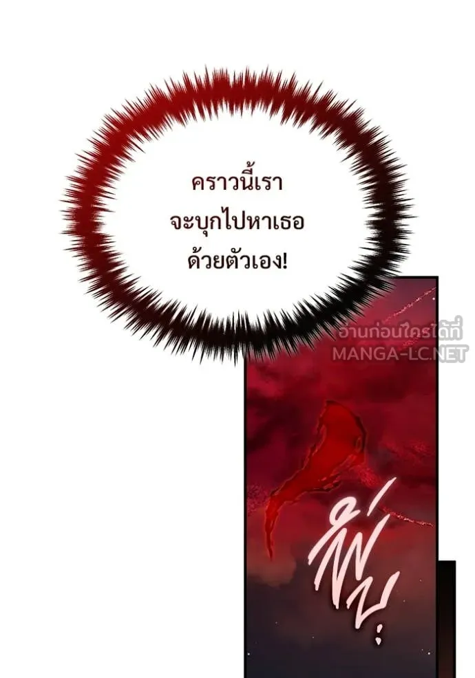 Regressor’s Life Aft ตอนที่ 93 รูปที่ 83