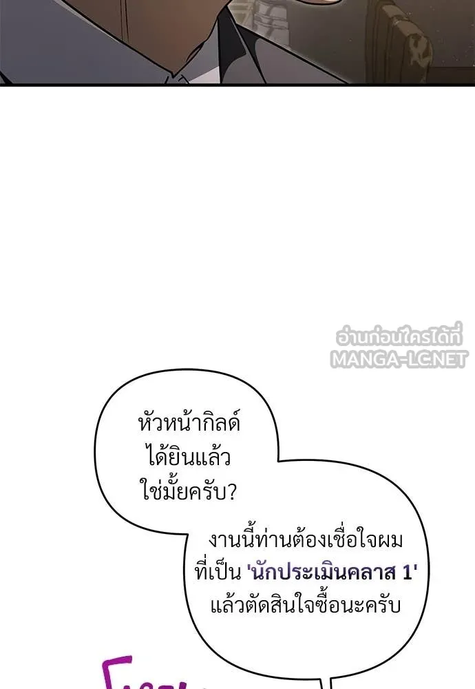 เชื่อเถอะ ฉันเป็นฮัน ตอนที่ 81 รูปที่ 21