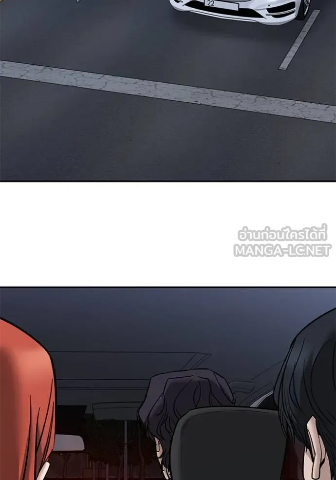 เลวฟาดเลว ตอนที่ 133 รูปที่ 2