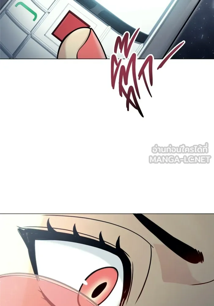 อูเร็ค มาซิโน่ ตอนที่ 38 สายฟ้าฟาด 2 รูปที่ 45