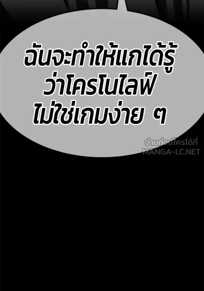 +99 ท่อนไม้ ตอนที่ 194 รูปที่ 305