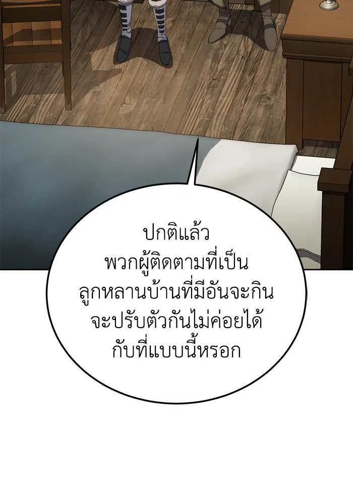 ยอดนักดาบผู้โอบอุ้มดารา ตอนที่ 14 รูปที่ 77