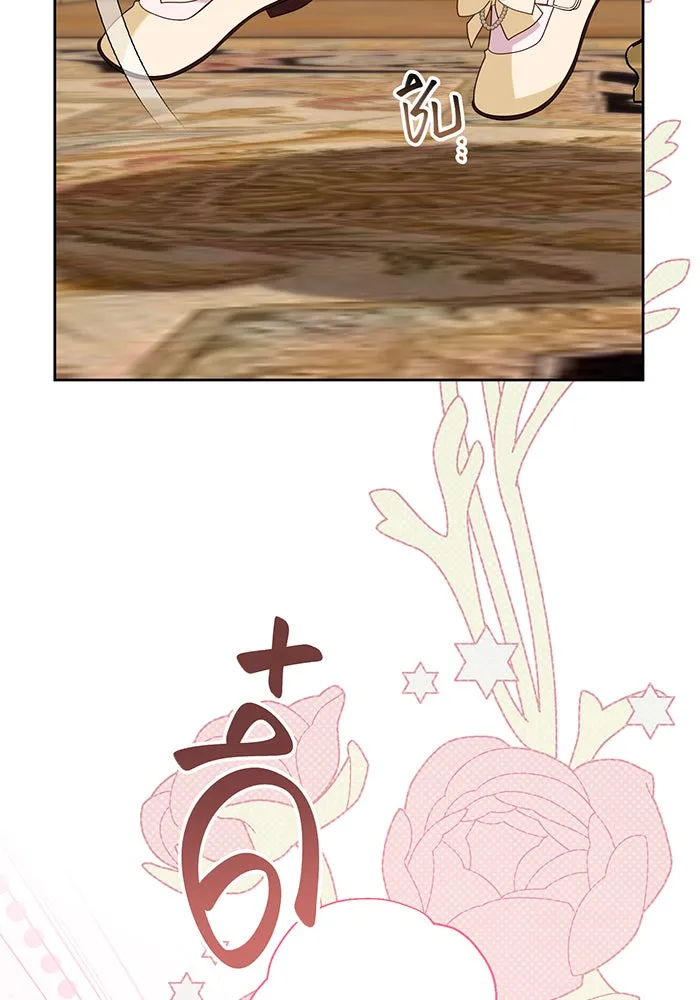 หนูน้อยทรราช ตอนที่ 64 รูปที่ 32