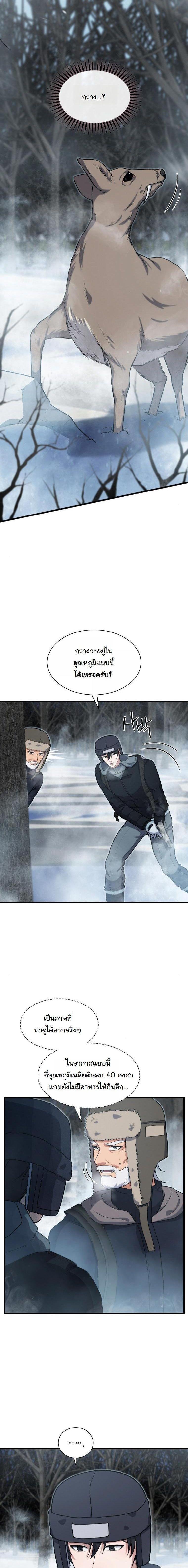 Manga-lc-com อ่านมังงะ อ่านการ์ตูน ออนไลน์ ฟรี Office Worker in the Ice Age Apocalypse ตอนที่ 1 2 3 4 5 6 7 8 9 10 11 12 13 14 ฟรี ไม่มีโฆษณา Manga-lc - อ่าน มังงะ อ่าน การ์ตูน ออนไลน์ อ่านมังงะ ฟรี
