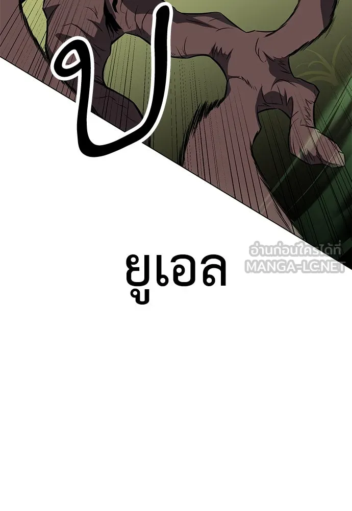 ไอ้เพลเยอร์นั่น ฉันฆ่ามันเอง ตอนที่ 9 รูปที่ 210