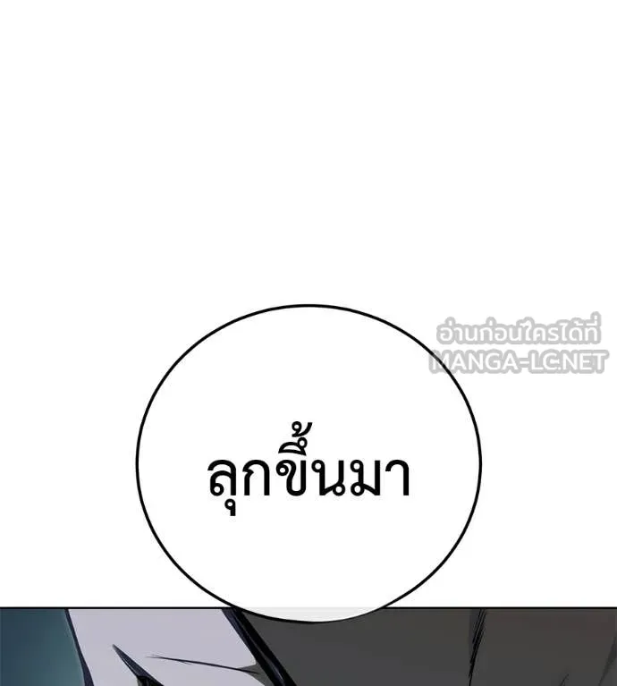 มัจจุราชชุดแดง ตอนที่ 42 รูปที่ 18