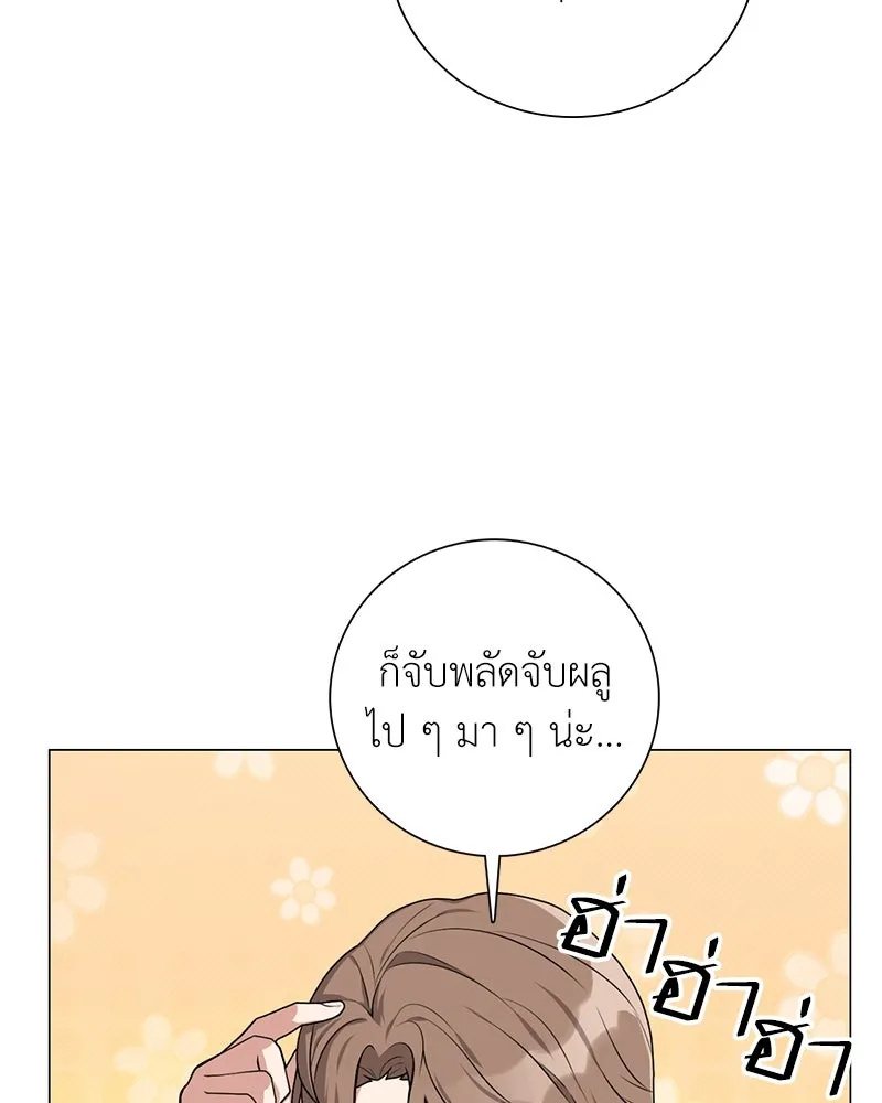 คนสวนโลกฮันเตอร์ ตอนที่ 16 รูปที่ 94