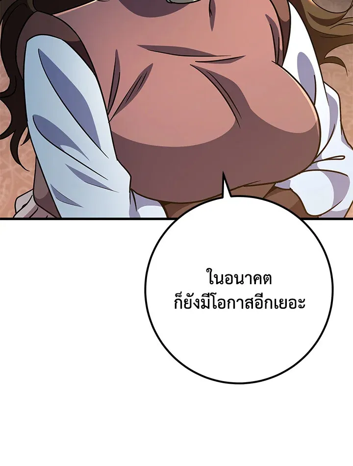 Heavenly Inquisition Sword ตอนที่ ตอนที่ 117 รูปที่ 46