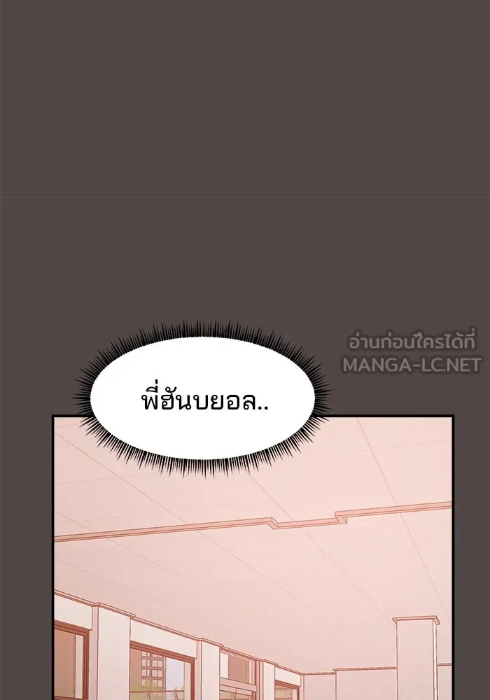 ห้องเรียนสาวแสบ ตอนที่ 85 รูปที่ 144