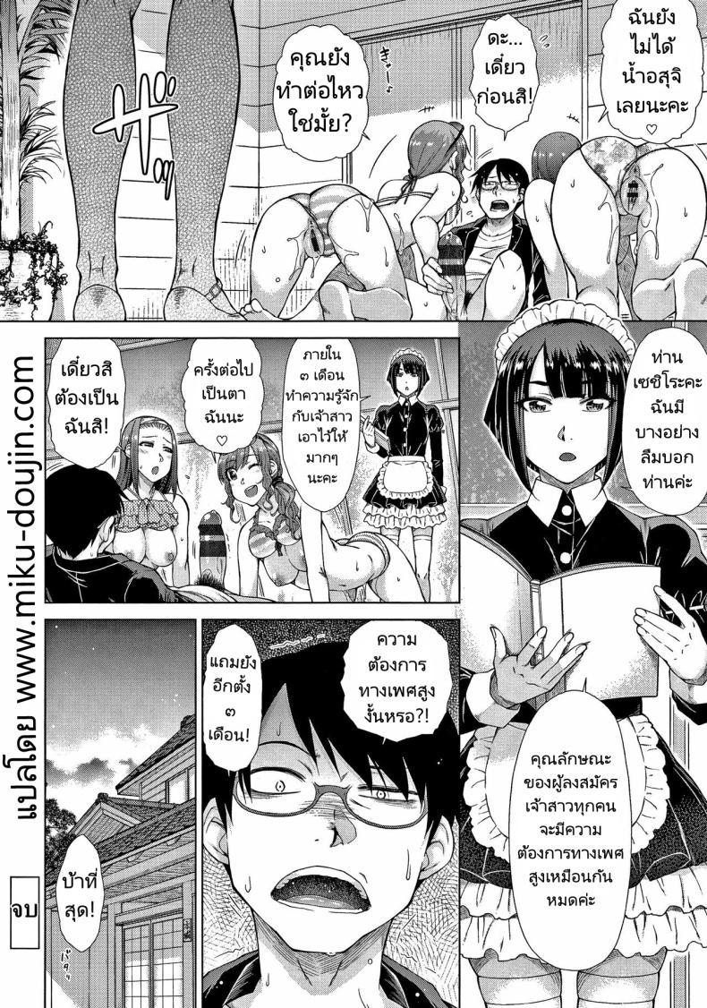 Doujin-Lc- อ่าน โดจิน มังฮวา เกาหลี ญี่ปุ่น จีน แปลไทย ทายาทเก็บตัวกับฮาเร็มของเขา [Igarashi Shouno] Saikyou Hikikomori Onzoushi no Torokeru Konkatsu Harem ตอนที่ 1 2 3 4 5 6 7 8 9 10 11 12 13 14 ฟรี ไม่มีโฆษณา อ่าน โดจิน Manhwa เกาหลี ญี่ปุ่น จีน เรามีครบ คัดมาให้เน้นๆ โดจิน 18+ รับประกันความฟินโดย  Doujin Lc
