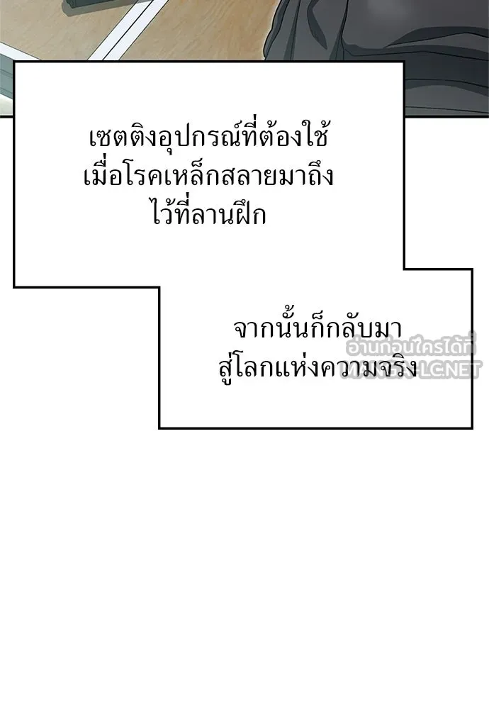 ผู้เชี่ยวชาญวันสิ้นโลก ตอนที่ 21 รูปที่ 30