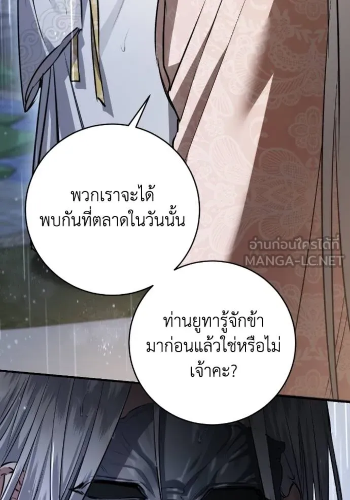 ยามหมาป่าทมิฬ ตอนที่ 36 รูปที่ 123