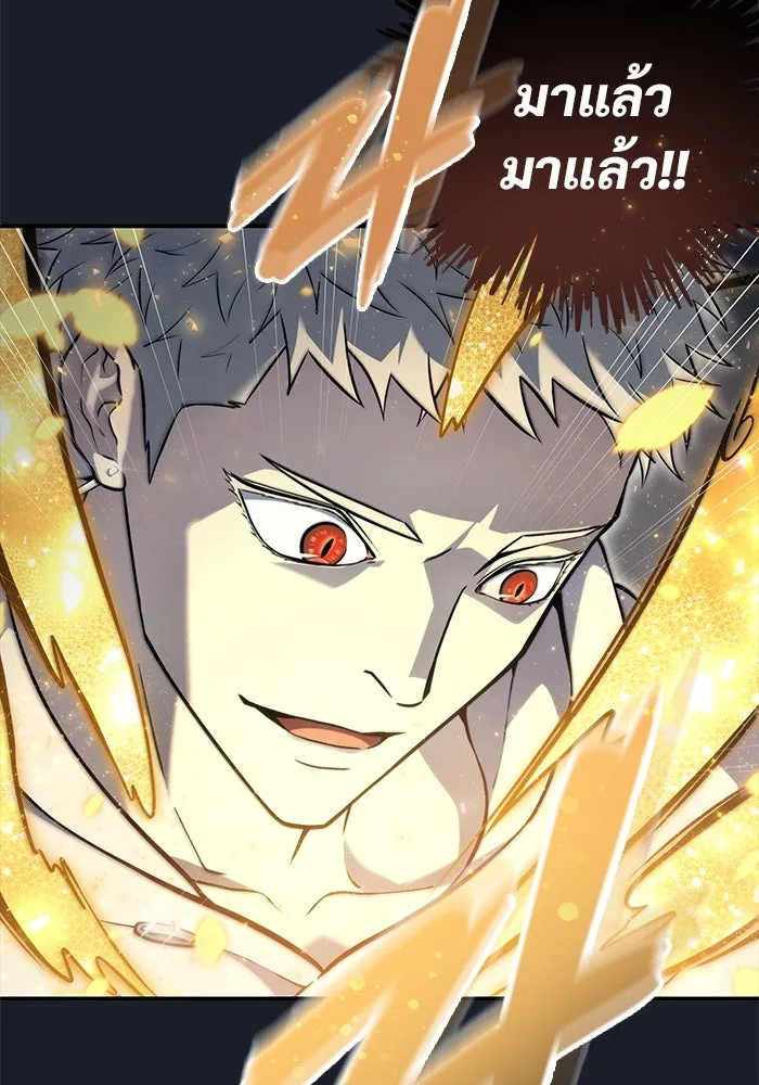 อูเร็ค มาซิโน่ ตอนที่ 12 คราวน์ เกม 2 รูปที่ 149