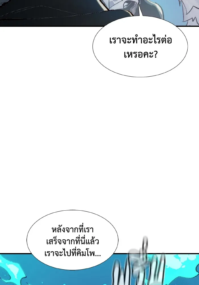 The Lone Necromancer ตอนที่ 78 รูปที่ 34