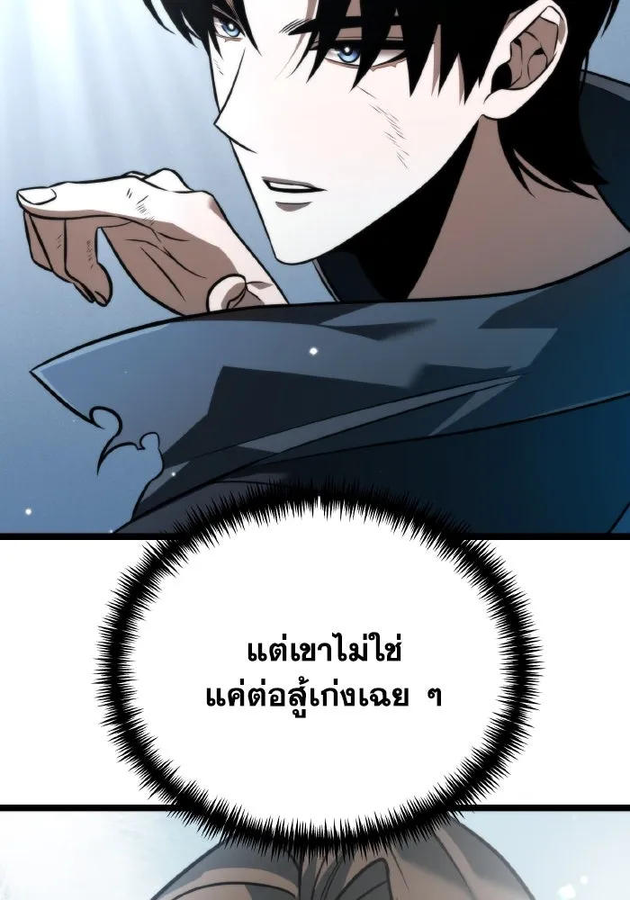 การแข่งขันของผู้เกิดใหม่ ตอนที่ 6 รูปที่ 70