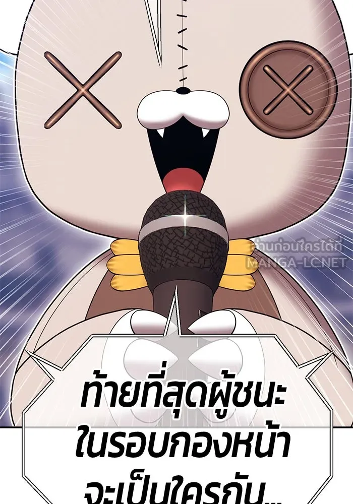 +99 ท่อนไม้พร้อมบวก ตอนที่ 29 ศัตรูที่แข็งแกร่งที่สุด (2) รูปที่ 411