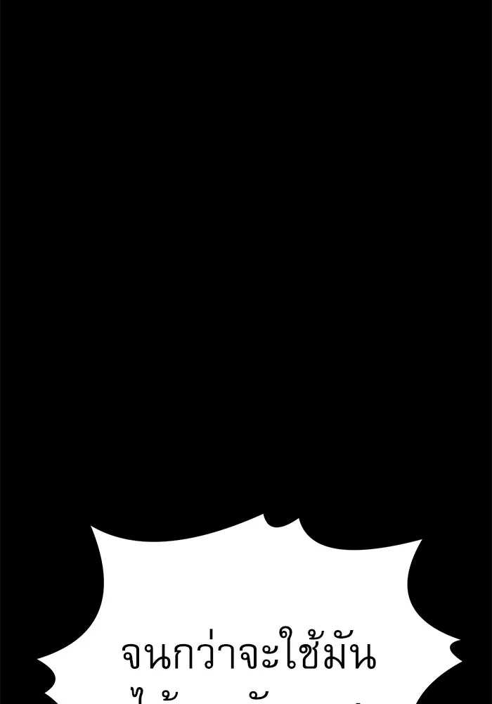 Double Click ตอนที่ 35 รูปที่ 80