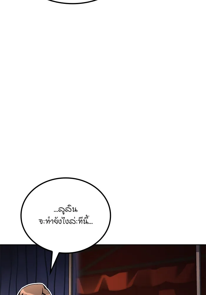 ครัวจอมเวท ตอนที่ 88 รูปที่ 124