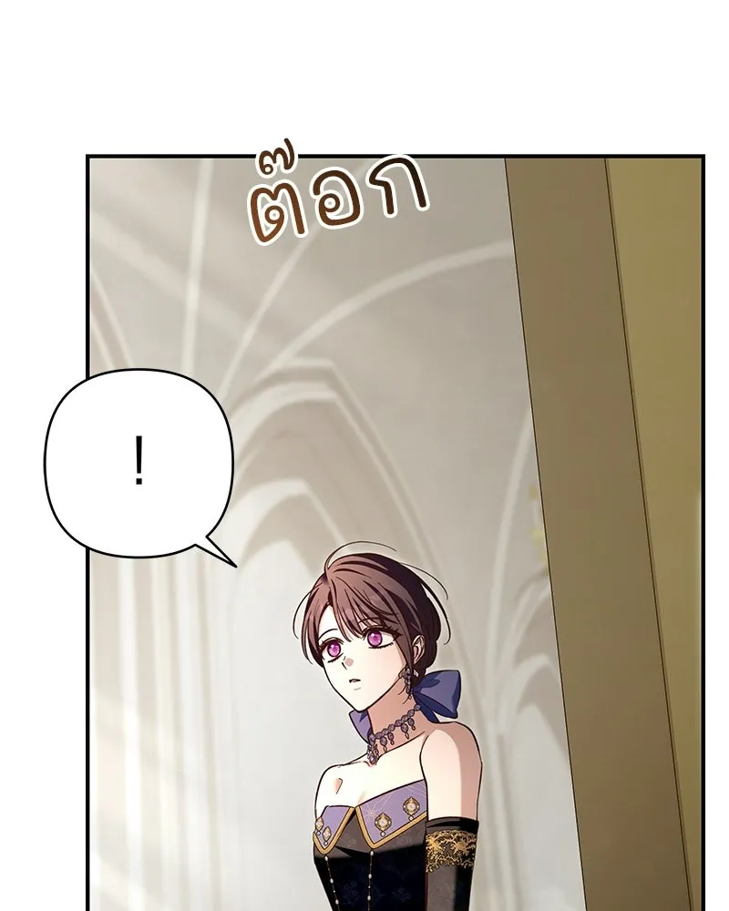 เจ้าสาวแกรนด์ดยุกปีศาจ ตอนที่ 24 รูปที่ 124