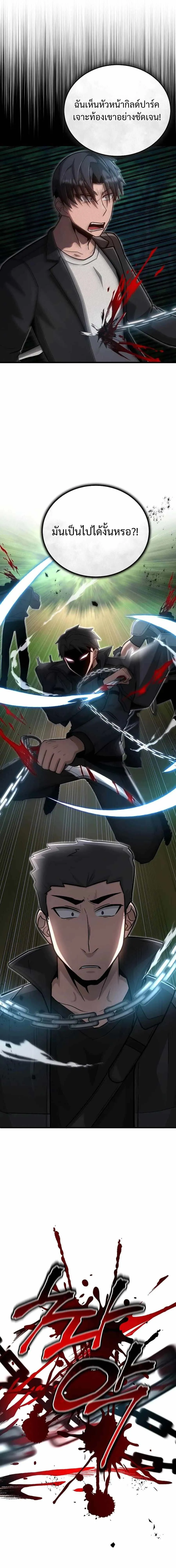 How to Retire as a Disaster Necromancer แผนเกษ_ยณใหม_ของเนโครแมนเซอร_ ตอนที่ ตอนที่ 36 รูปที่ 16