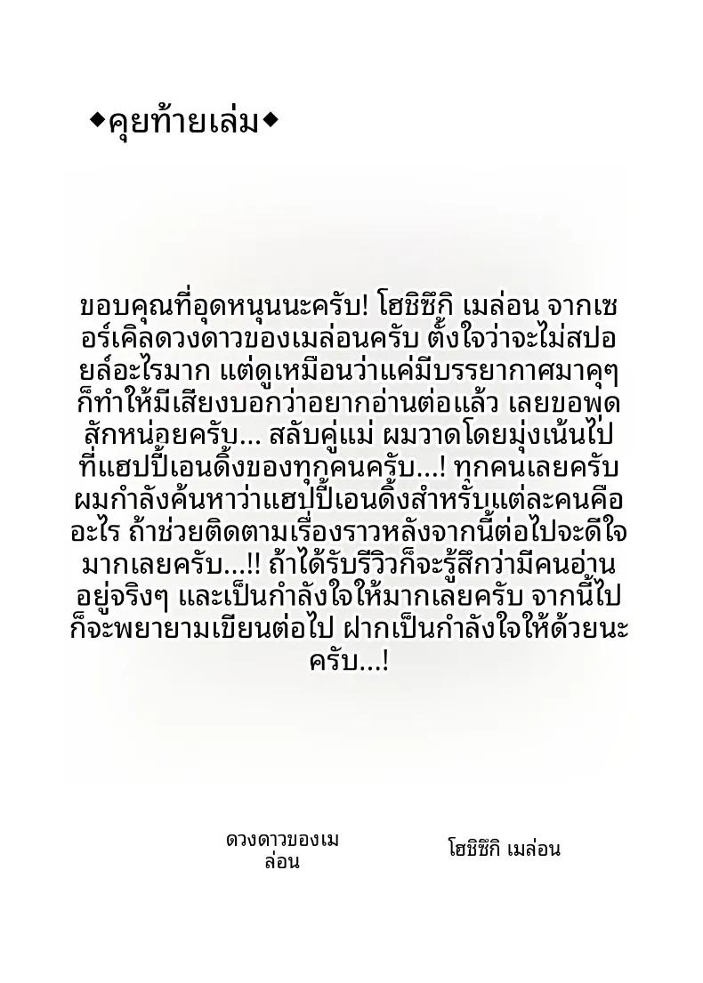Doujin-Lc- อ่าน โดจิน มังฮวา เกาหลี ญี่ปุ่น จีน แปลไทย เเลกเเม่เเลกเสียว (Hoshiduki Melon) ตอนที่ 1 2 3 4 5 6 7 8 9 10 11 12 13 14 ฟรี ไม่มีโฆษณา อ่าน โดจิน Manhwa เกาหลี ญี่ปุ่น จีน เรามีครบ คัดมาให้เน้นๆ โดจิน 18+ รับประกันความฟินโดย  Doujin Lc