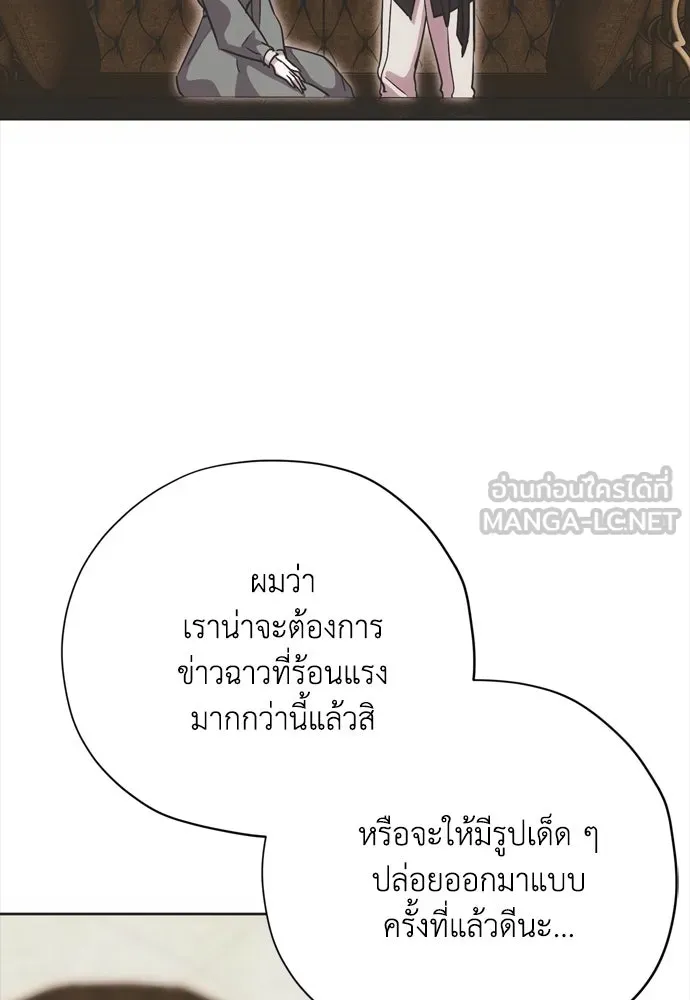 คมเขี้ยวชำระแค้น ตอนที่ 19 รูปที่ 81