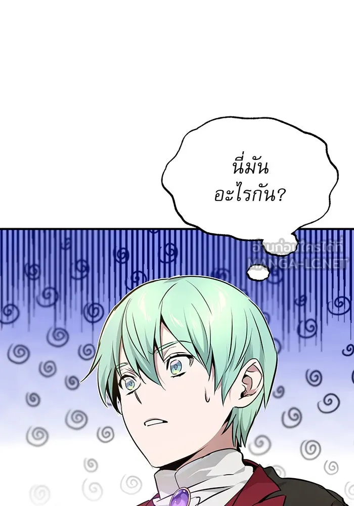 จอมเวทเกิดใหม่ในรอบ 66666 ปี ตอนที่ 16 รูปที่ 60