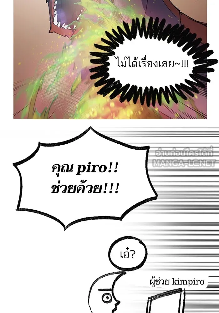 My S-Class Hunters ตอนที่ รีวิวซีซัน 1 (3) รีวิวพาร์ตวาด รูปที่ 51