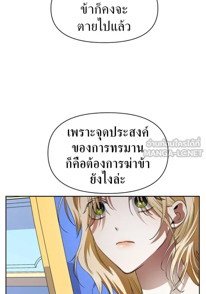 ชิงชีวิตพลิกลิขิตชะตา ตอนที่ 45. ได้ข่าวว่าฆ่าพ่อของตัวเอง(1) รูปที่ 87