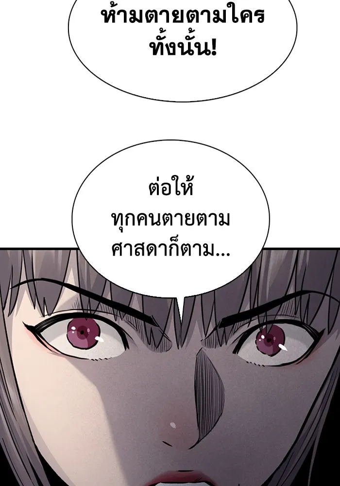 มีนา เกิดมาล่า ตอนที่ 81 รูปที่ 35