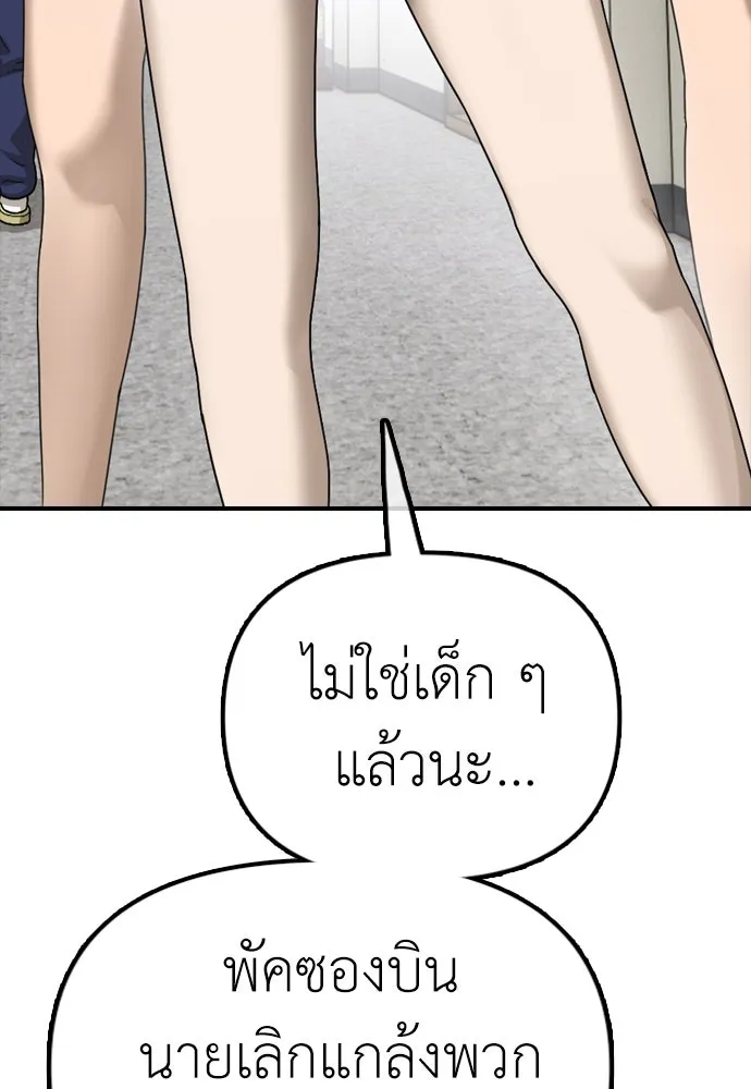ผู้กล้าฝ่าวันสิ้นโลก ตอนที่ 1 กลิ่นขอทาน รูปที่ 41