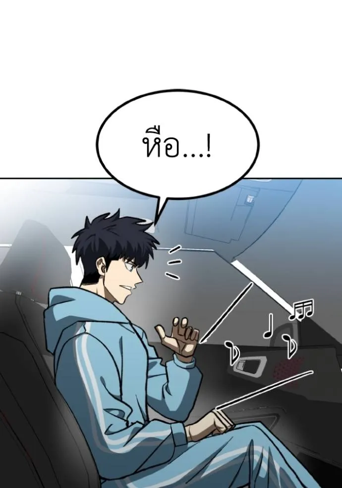 ราชาแห่งอ็อกทากอน ตอนที่ 140 รูปที่ 97